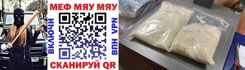 Купить наркотик Абдулино Каннабис Меф мяу мяу Гашиш