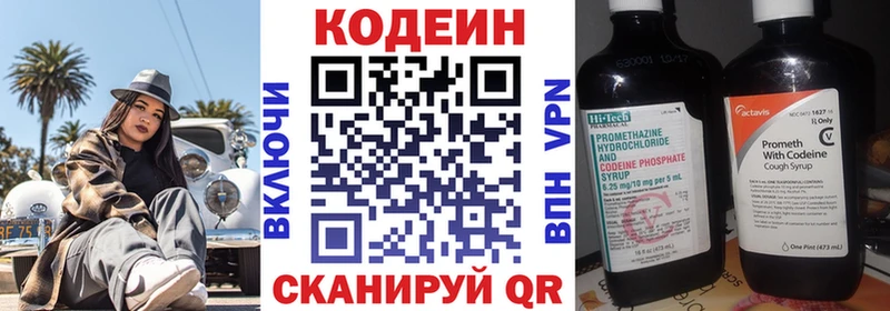 Кодеин Purple Drank  где купить наркоту  мориарти телеграм  Абдулино 