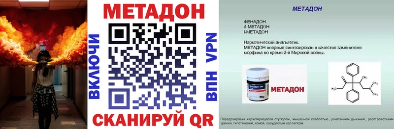 Метадон мёд  купить наркоту  Абдулино 
